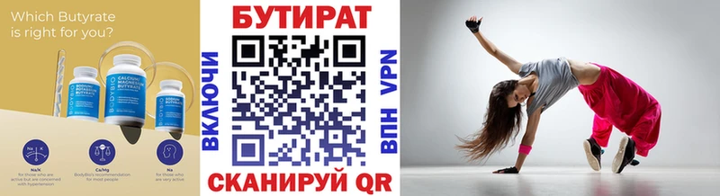 даркнет как зайти  Исилькуль  БУТИРАТ жидкий экстази 
