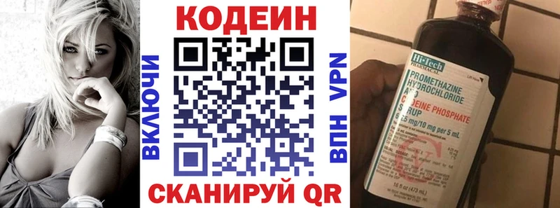 OMG как зайти  купить наркотик  Исилькуль  нарко площадка клад  Кодеин Purple Drank 