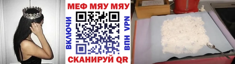 это какой сайт  Исилькуль  МЯУ-МЯУ mephedrone 