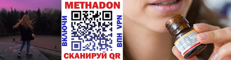 МЕТАДОН VHQ  купить наркотики цена  Исилькуль 