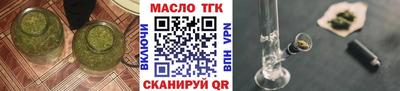 ТГК THC oil  купить закладку  даркнет официальный сайт  Исилькуль 